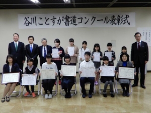 写真：谷川ことすが書道コンクール2