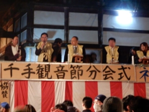 写真：元町千手観音節分