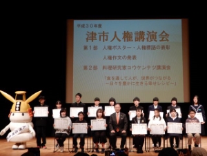 写真：人権講演会2