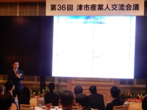 写真：産業人交流会議大阪1