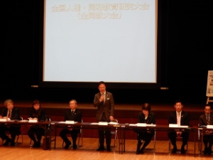 写真：全国人権・同和教育研究大会