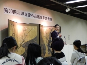 写真:MOA津児童作品展表彰式1