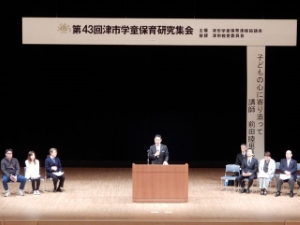 写真:学童保育研究集会