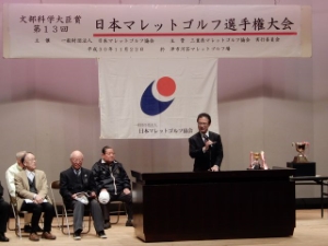 写真:日本マレットゴルフ選手権大会