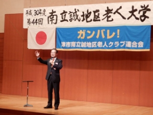 写真:南立誠地区老人大学