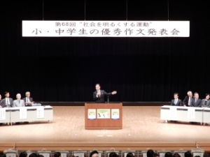 写真:社会を明るくする運動1