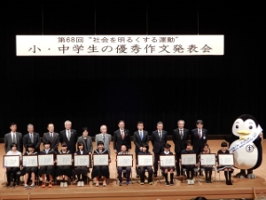 写真:社会を明るくする運動2