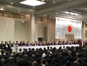 写真:安全安心の道づくりを求める全国大会