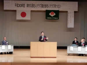 写真:久居老人クラブのつどい