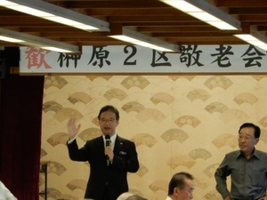 写真:地区敬老会2