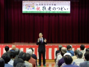 写真:地区敬老会1