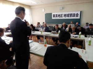 写真:栗真地区地域懇談会