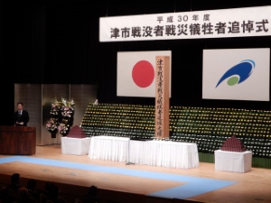 写真:戦没者追悼式