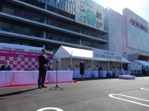 写真:イオンモール協定1