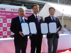 写真:イオンモール協定2