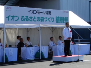 写真:イオンモール植樹祭1