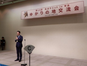 写真:高虎サミット5