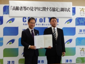 写真：見守り協定3