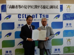 写真：見守り協定4