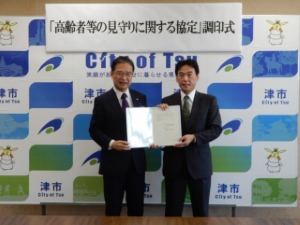 写真：見守り協定5