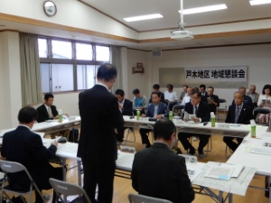 写真:戸木地域懇談会