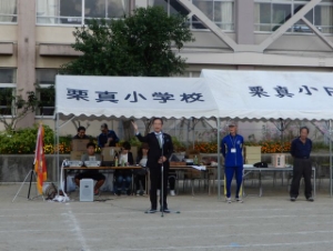 写真:栗真地区運動会