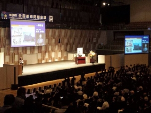 写真:都市問題会議1