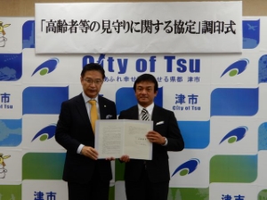 写真：見守り協定6