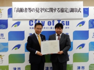 写真：見守り協定9