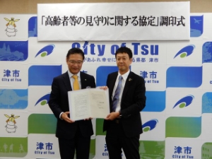 写真：見守り協定2