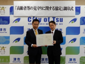 写真：見守り協定4