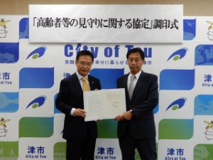 写真：見守り協定5