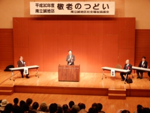 写真:地区敬老会6