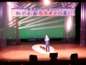 写真:和やかの会