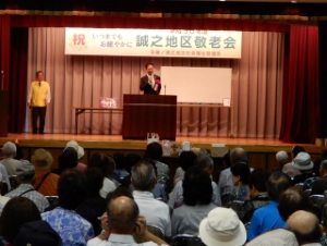 写真:地区敬老会4