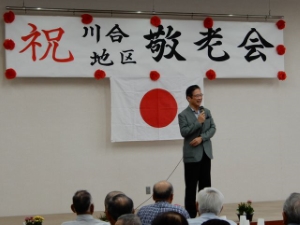 写真:地区敬老会