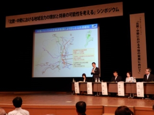 写真:シンポジウム