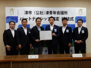 写真:青年会議所協定