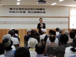 写真:豊が丘防災訓練