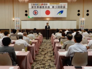 写真：第76回国民体育大会 津市準備委員会第3回総会