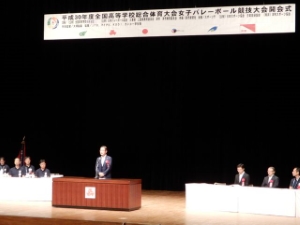 写真:バレーボール開会式 挨拶