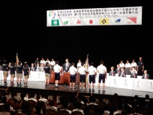 写真：「高松宮記念杯第69回全日本高等学校ハンドボール選手権大会」開会式1