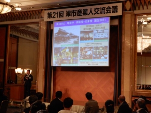 写真：産業人交流会議1