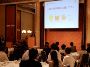 写真：産業人交流会議2