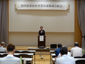 写真：相川水系治水事業促進協議会総会