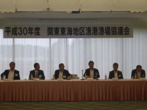 写真：関東東海地区漁港漁場協議会