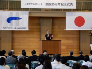写真：三重中央医療センター開院式典