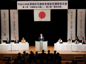 写真:交通安全協会