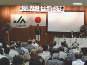 写真:三重中央農業協同組合