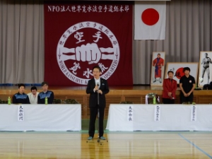 写真:第28回世界寛水流空手道ジュニア選手権大会